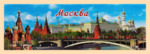 Магниты Москва - символы столицы