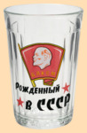 Стакан Гранёный Ленин (Всесоюзный ленинский коммунистический союз молодёжи)